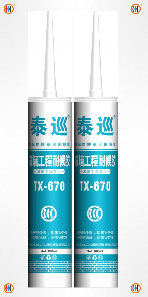 泰巡670幕墙工程耐候胶 