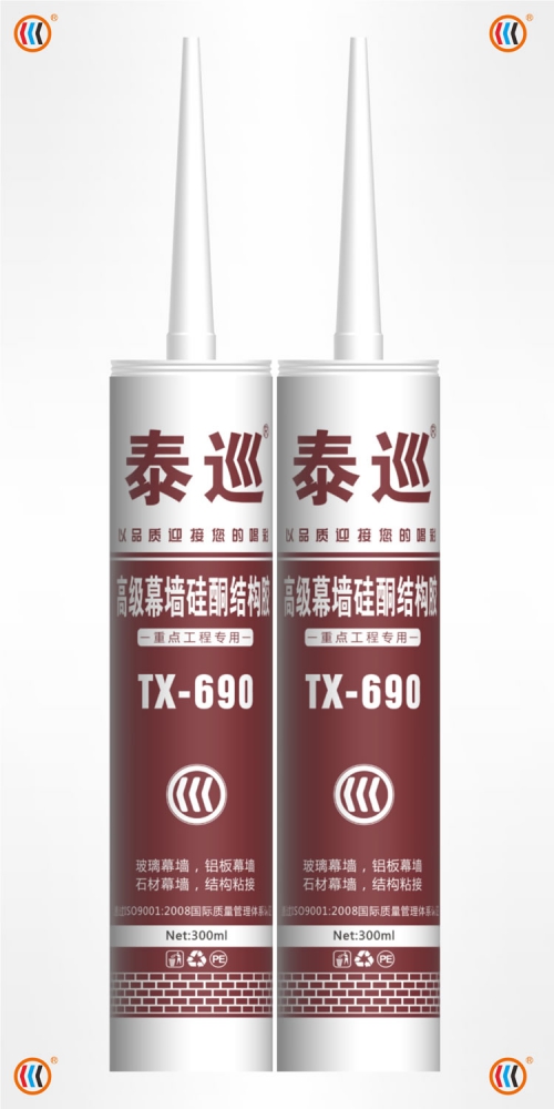泰巡690大型幕墙硅酮结构胶 