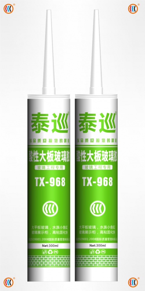 泰巡968酸性大板玻璃胶 